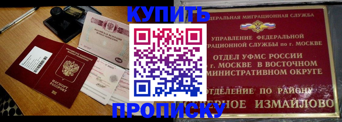 временная регистрация купить в Чулыме