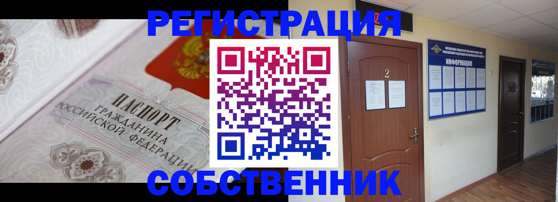 прописка 2025 в Чулыме