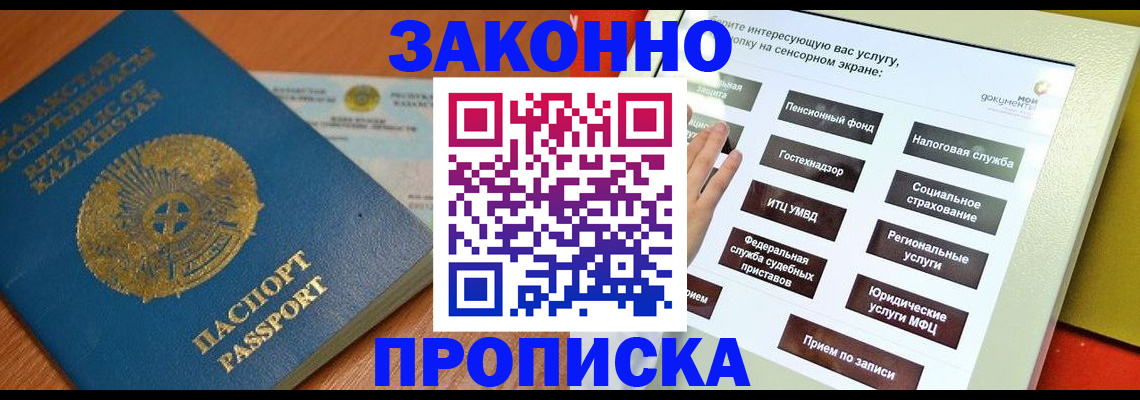 прописка для кредита в Чулыме